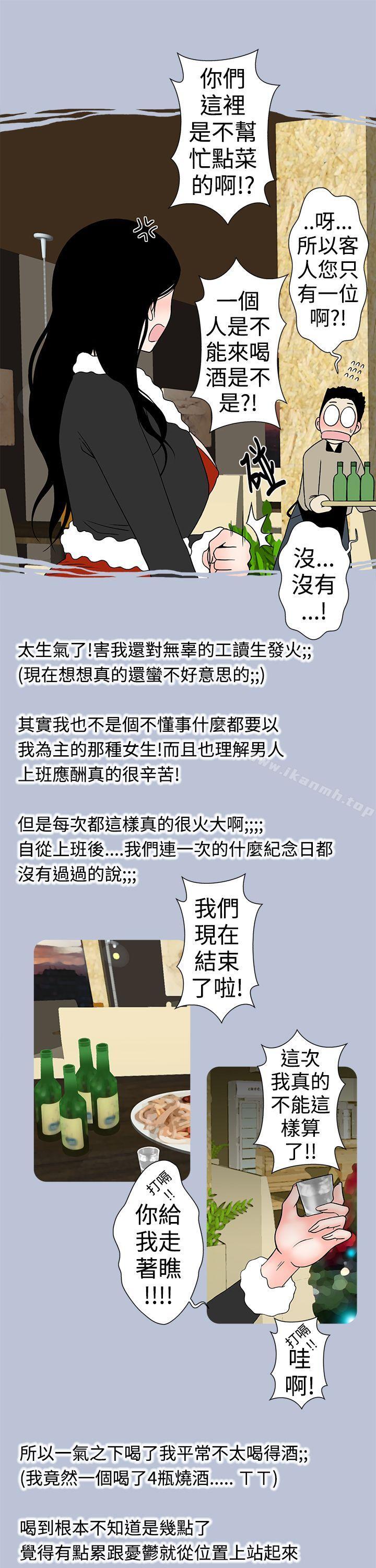 3P - 想入非非