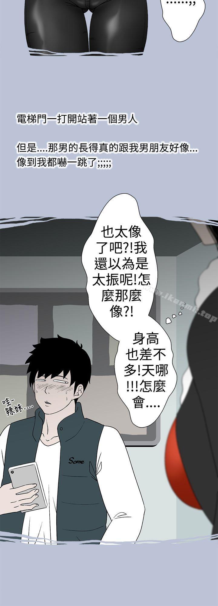 6P - 想入非非