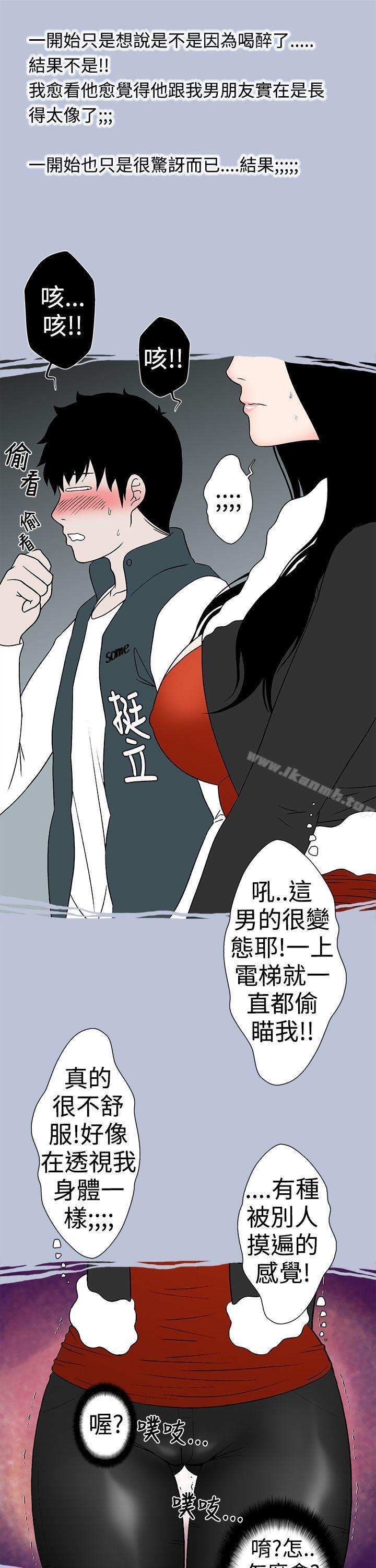 7P - 想入非非