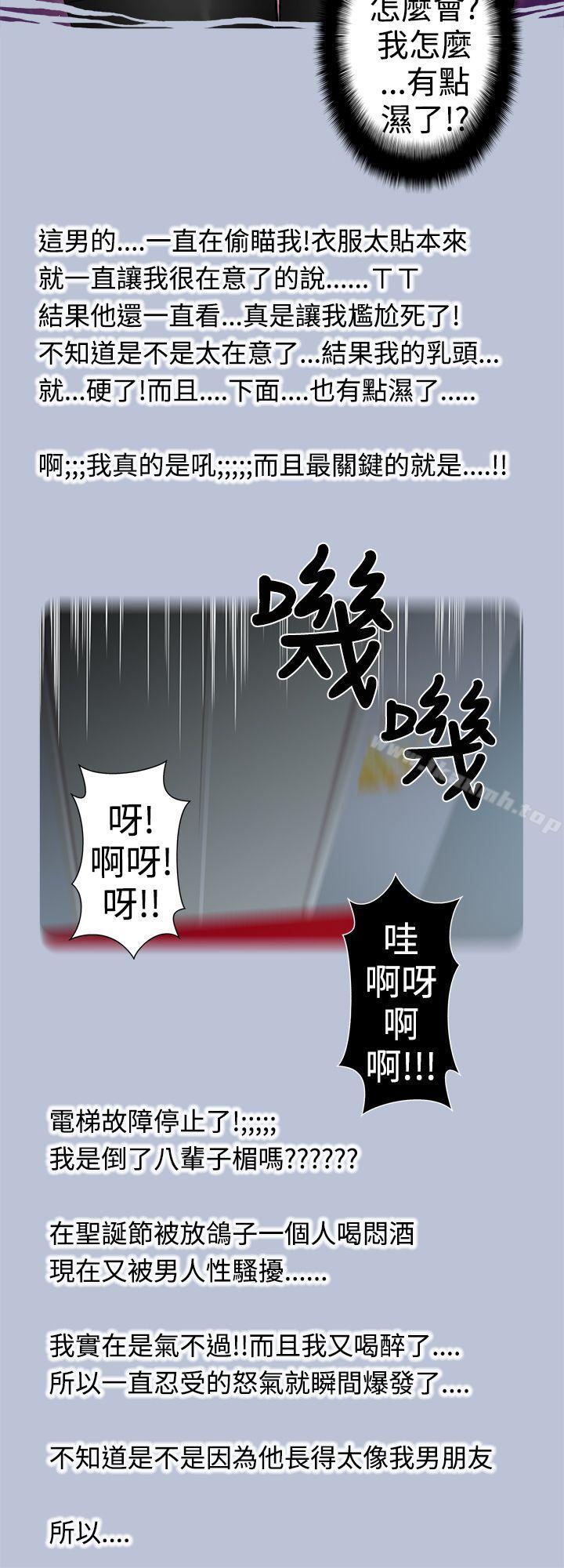 8P - 想入非非