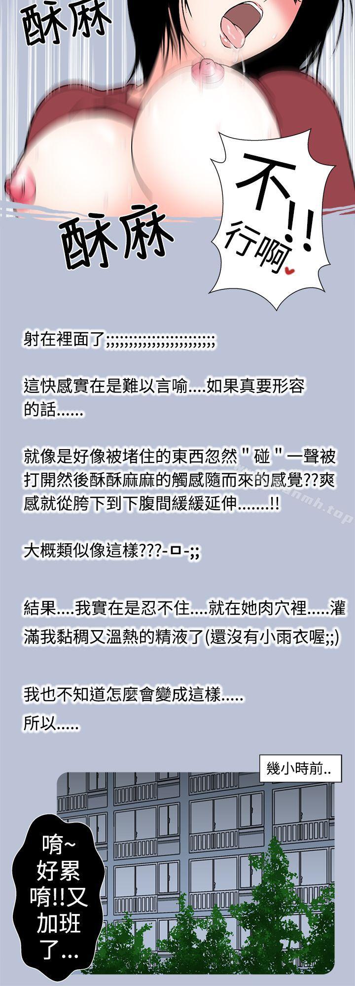 12P - 想入非非