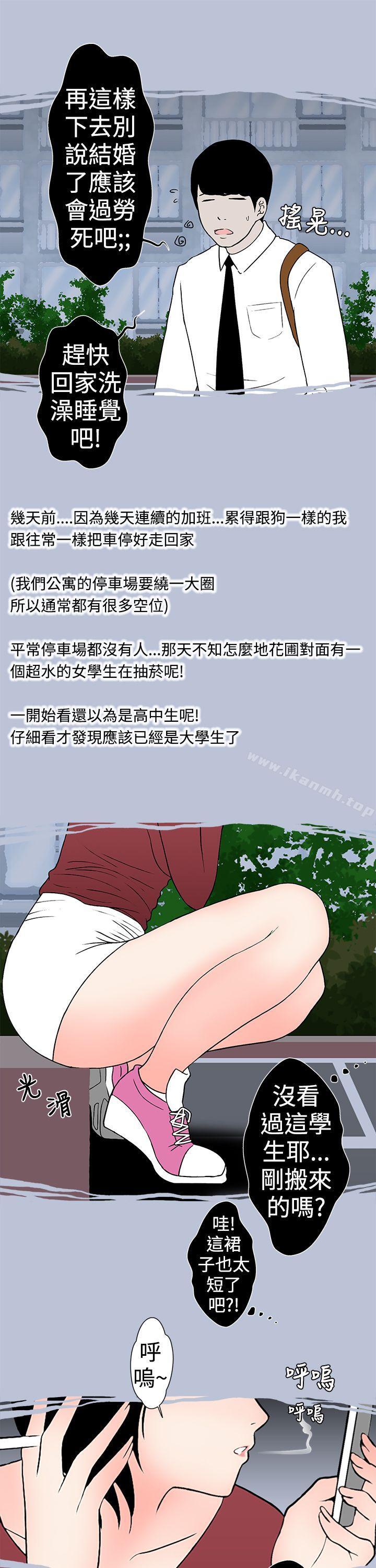 13P - 想入非非