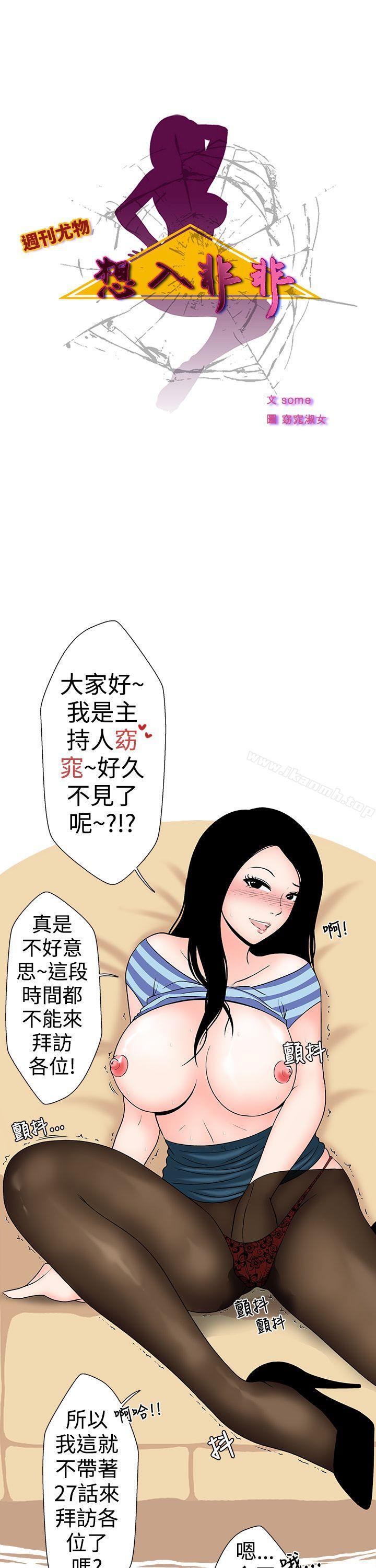 1P - 想入非非