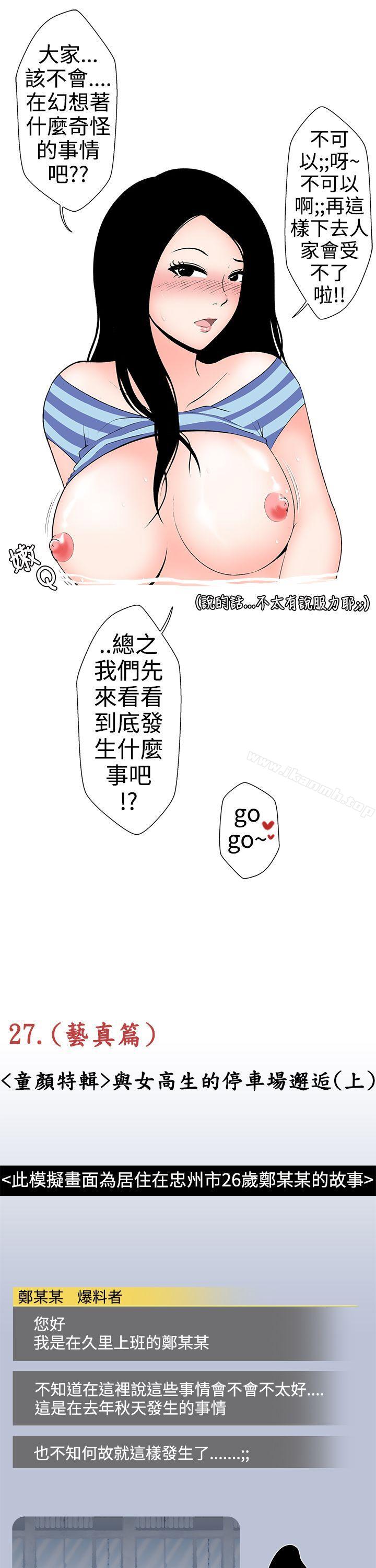 3P - 想入非非
