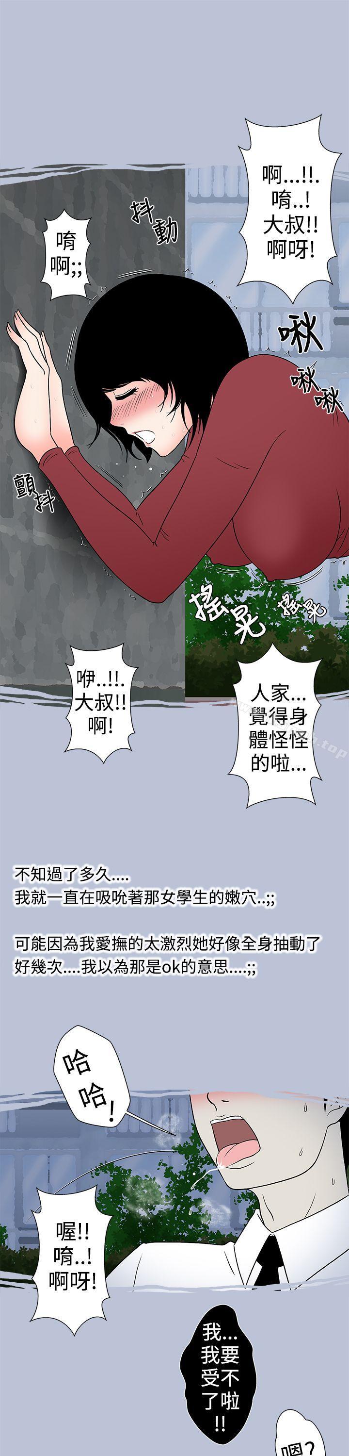 7P - 想入非非