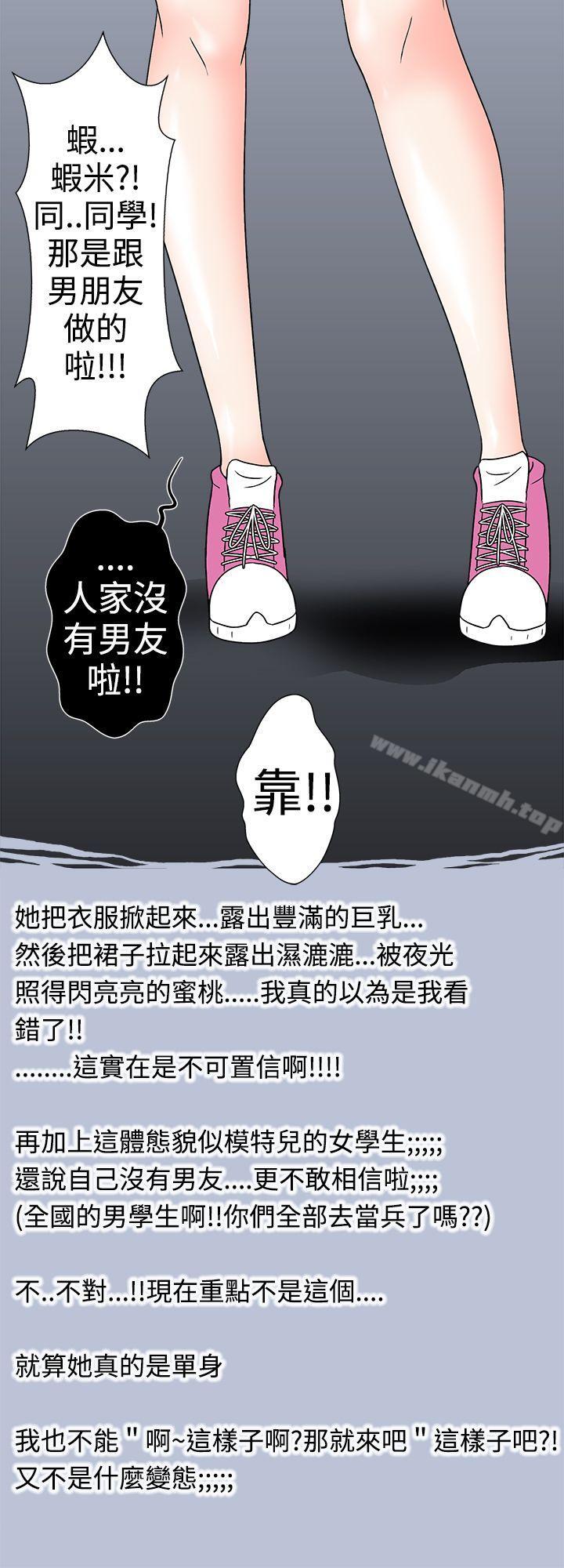 10P - 想入非非
