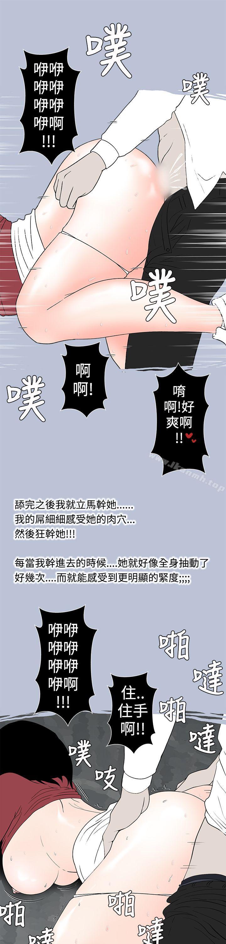 13P - 想入非非