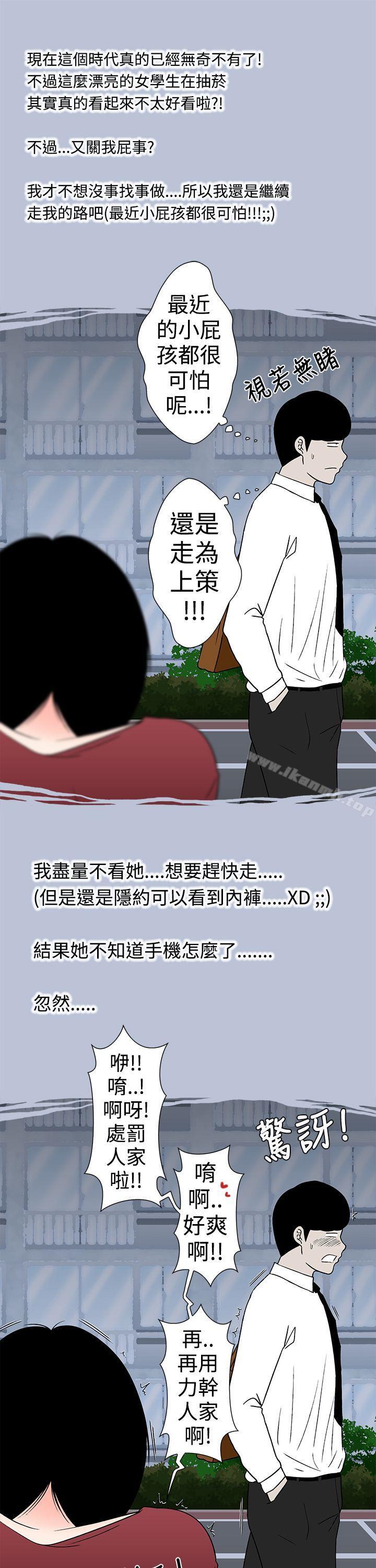 3P - 想入非非