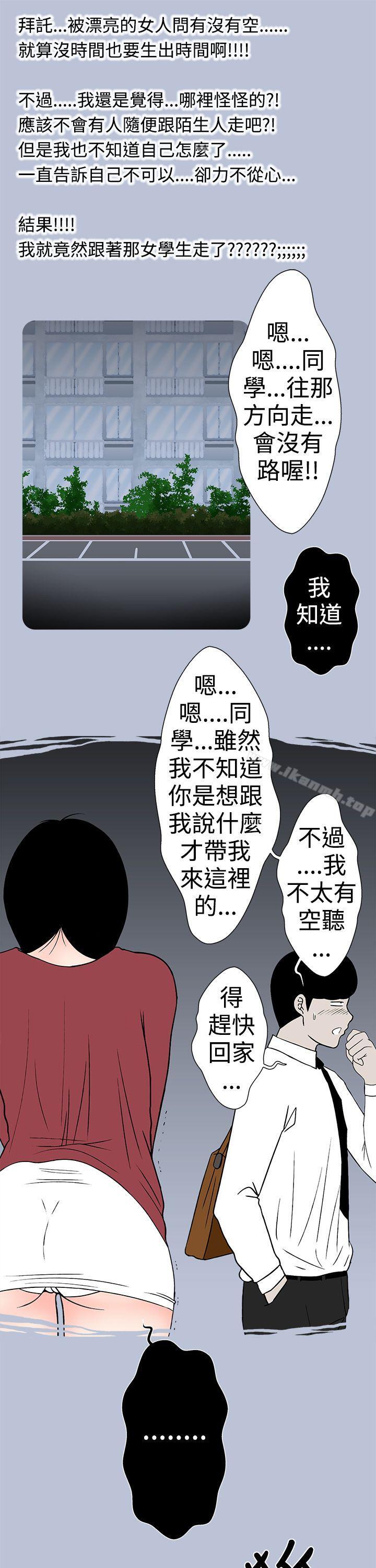 7P - 想入非非