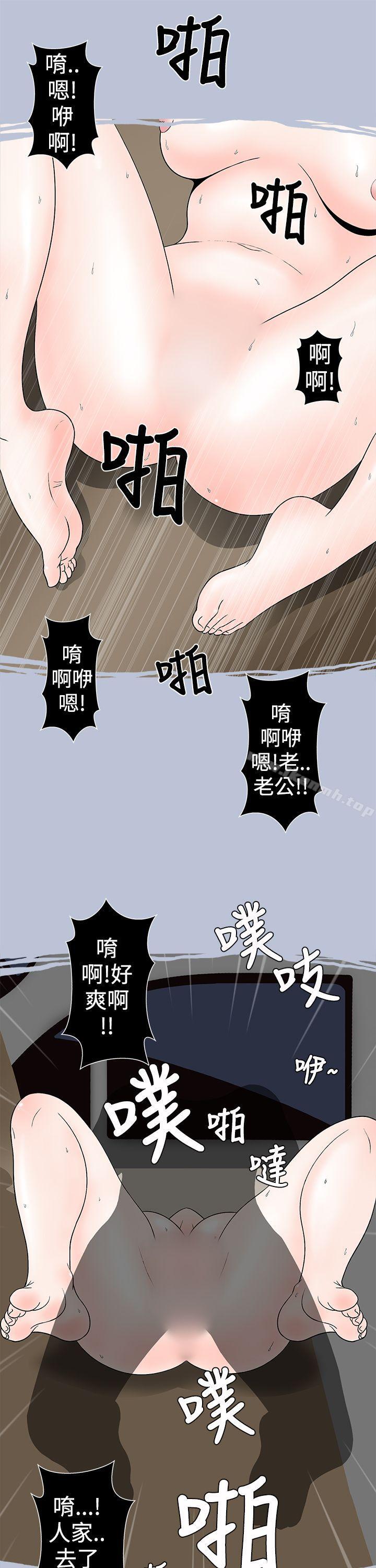 13P - 想入非非