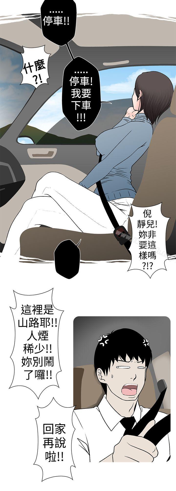 6P - 想入非非
