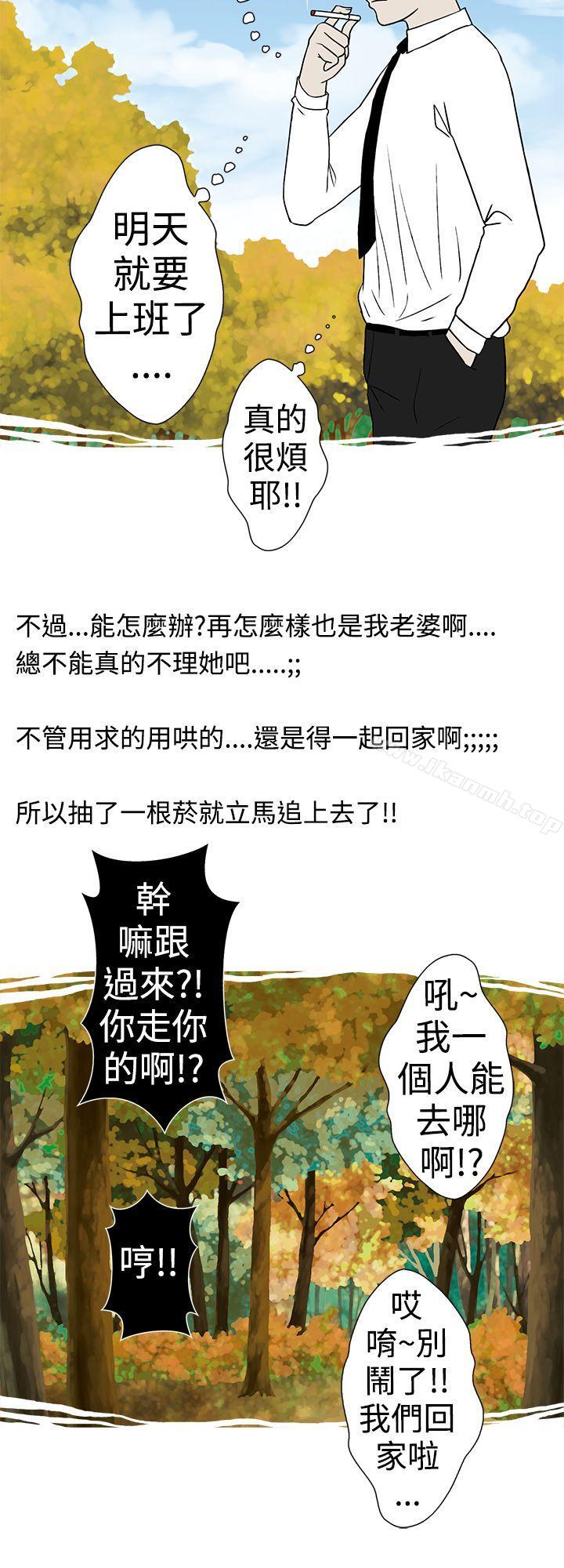 8P - 想入非非