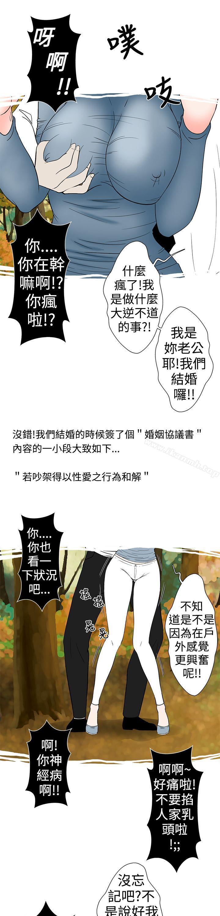 9P - 想入非非