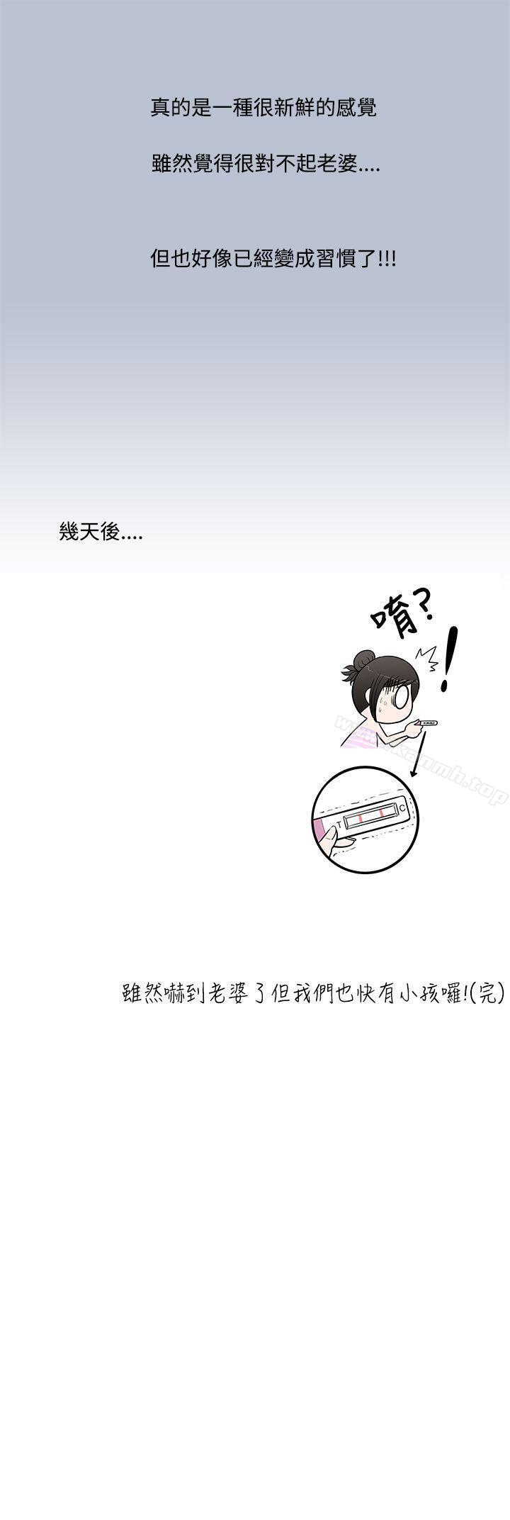 19P - 想入非非