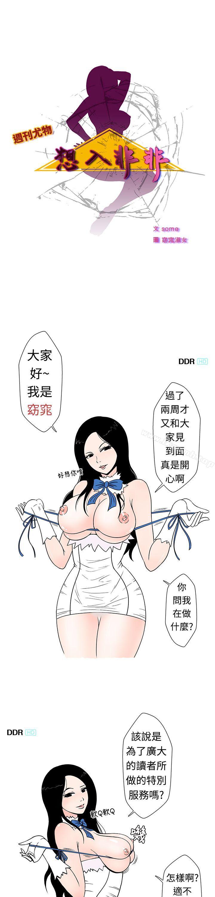 1P - 想入非非
