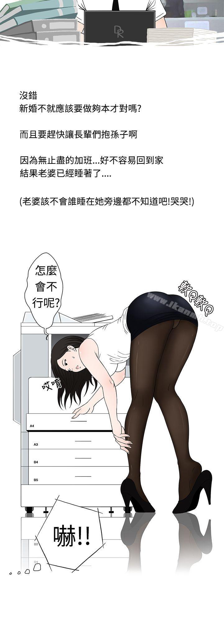 8P - 想入非非