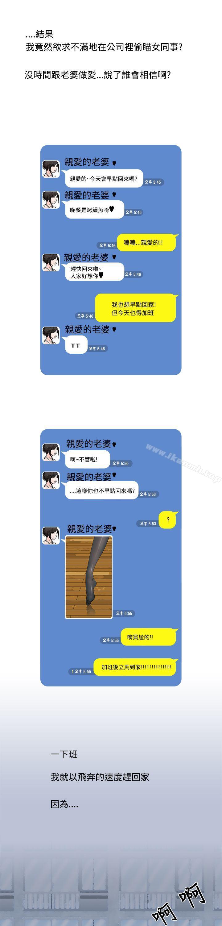 9P - 想入非非