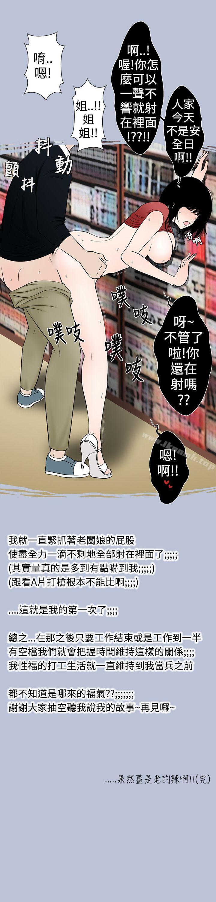 15P - 想入非非