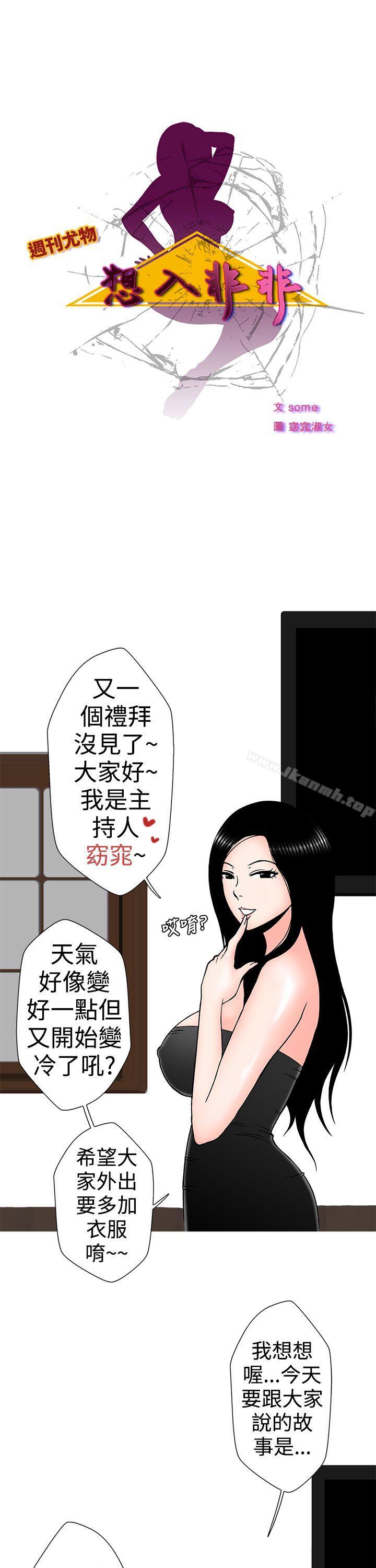 1P - 想入非非