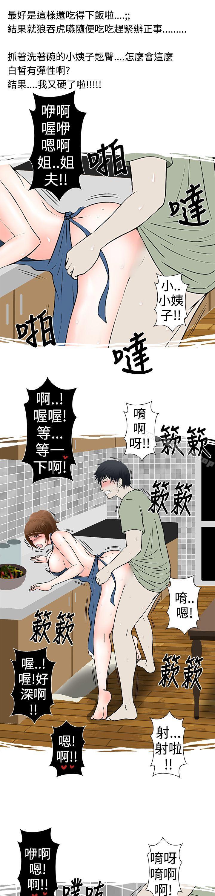 11P - 想入非非