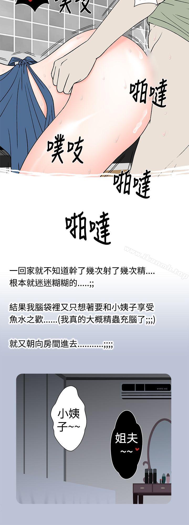 12P - 想入非非