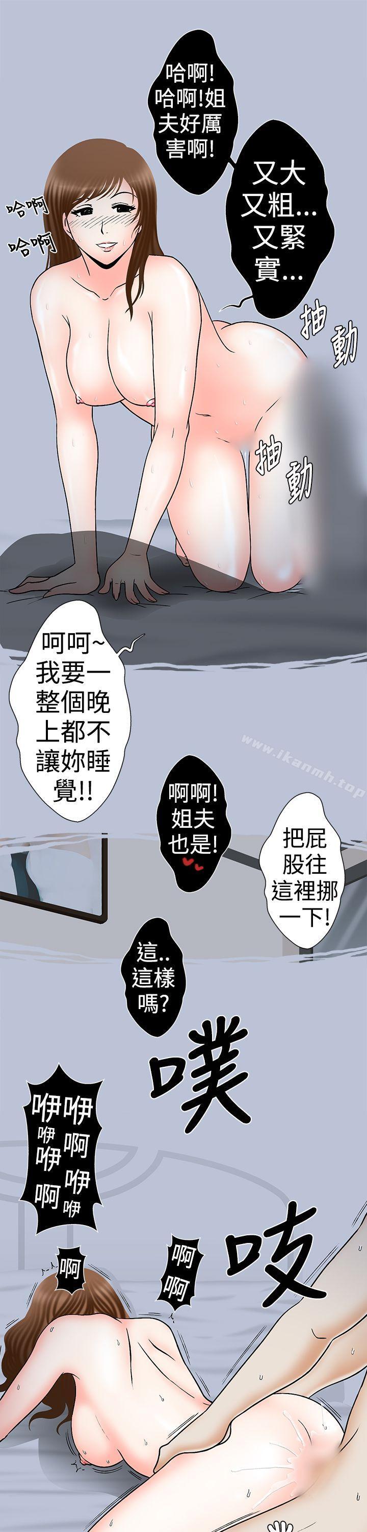 13P - 想入非非