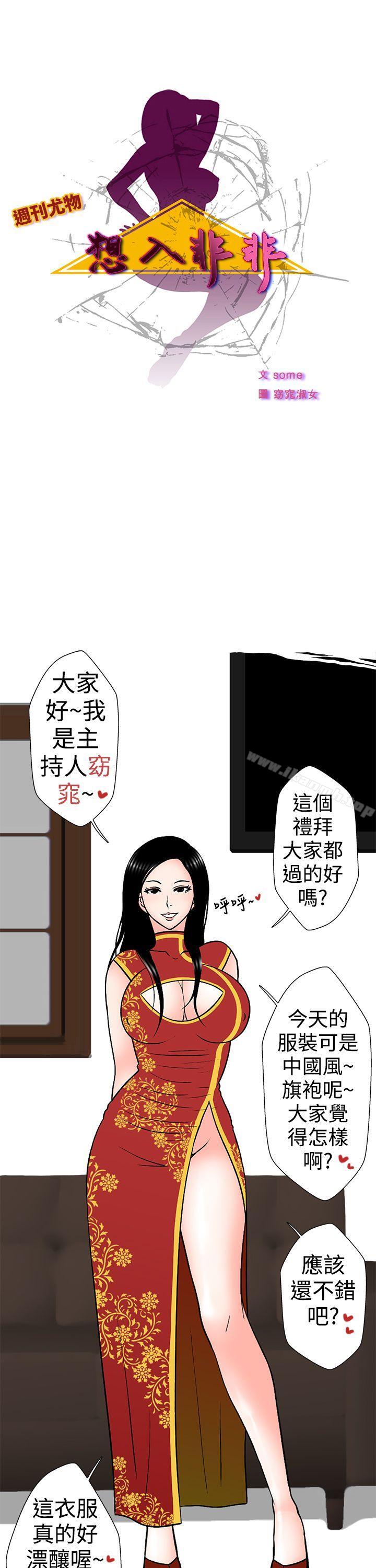 1P - 想入非非