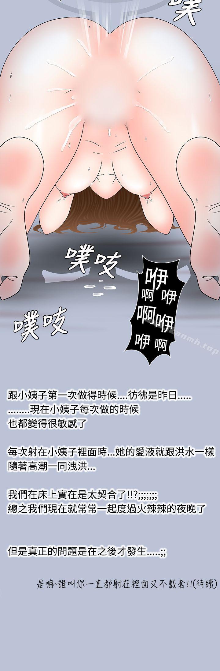 16P - 想入非非