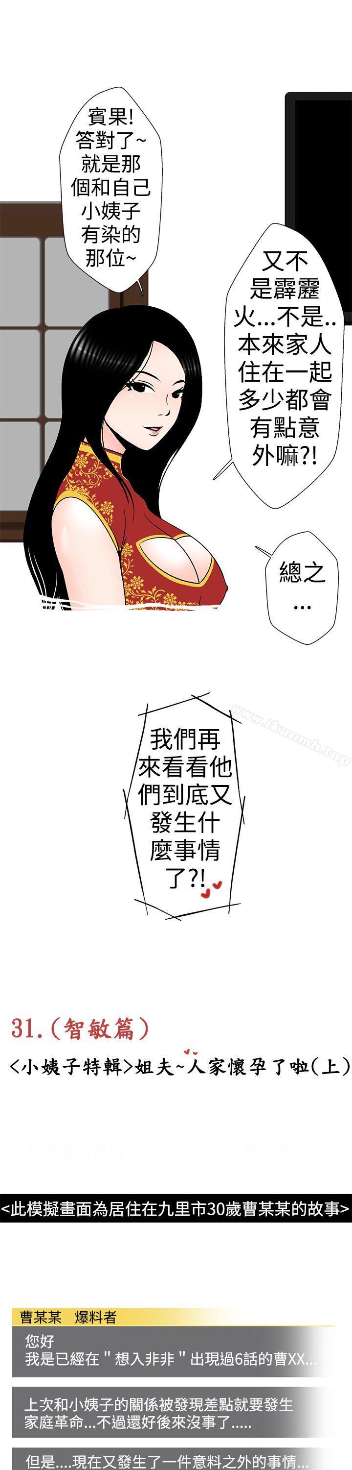 3P - 想入非非