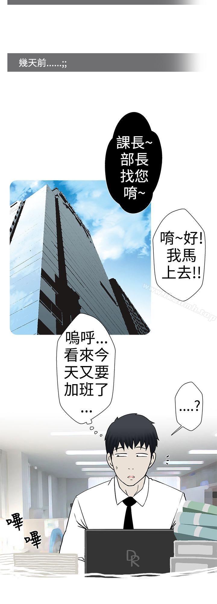 4P - 想入非非