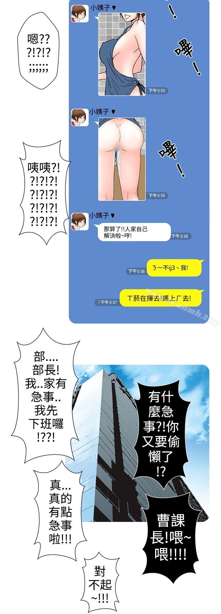6P - 想入非非