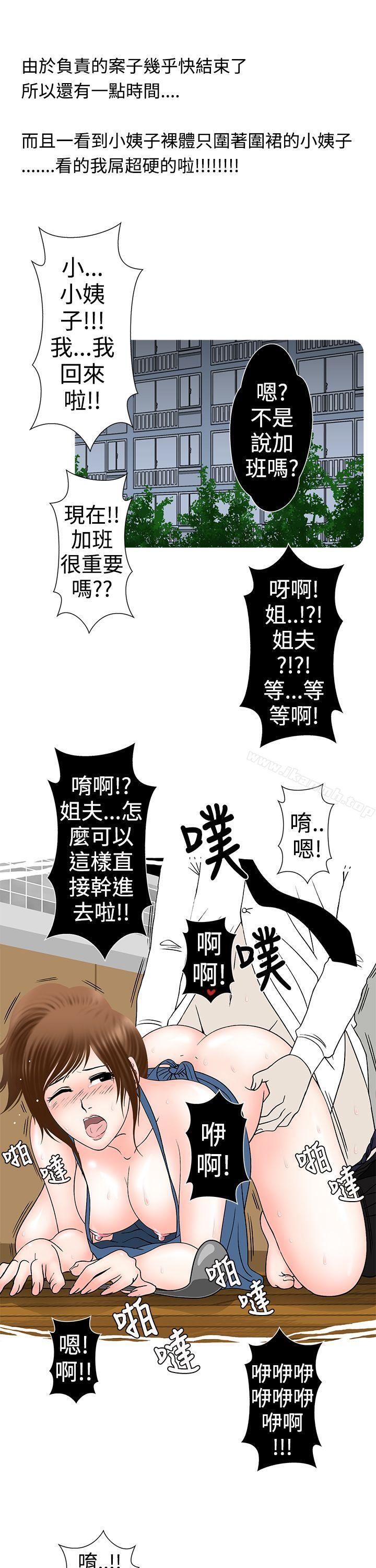 7P - 想入非非