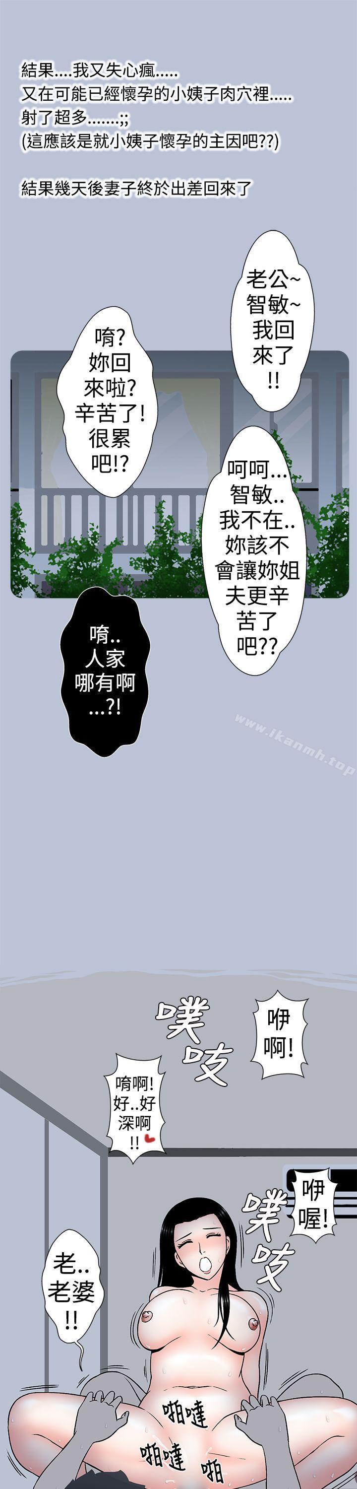10P - 想入非非