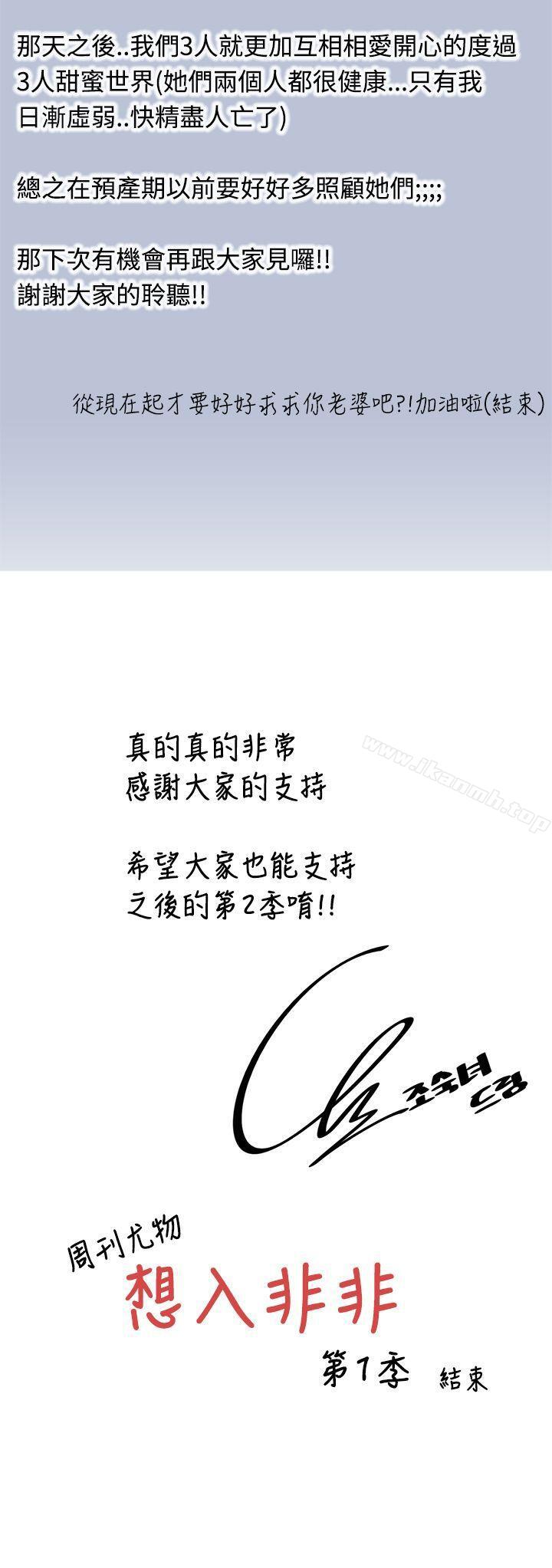 15P - 想入非非