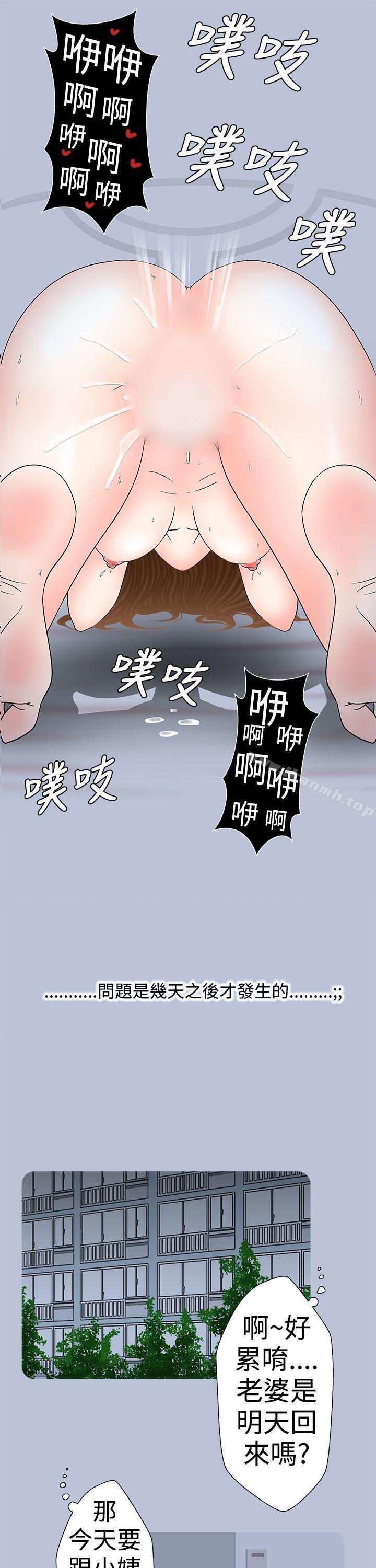 2P - 想入非非