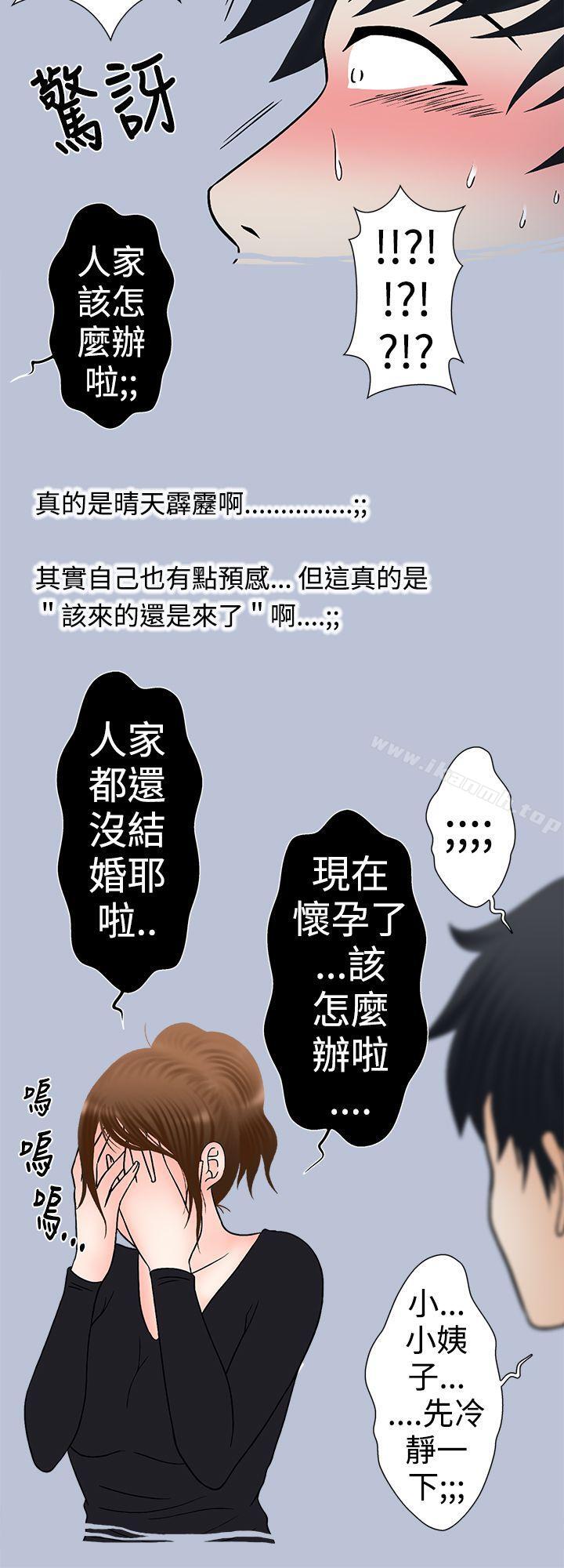 5P - 想入非非