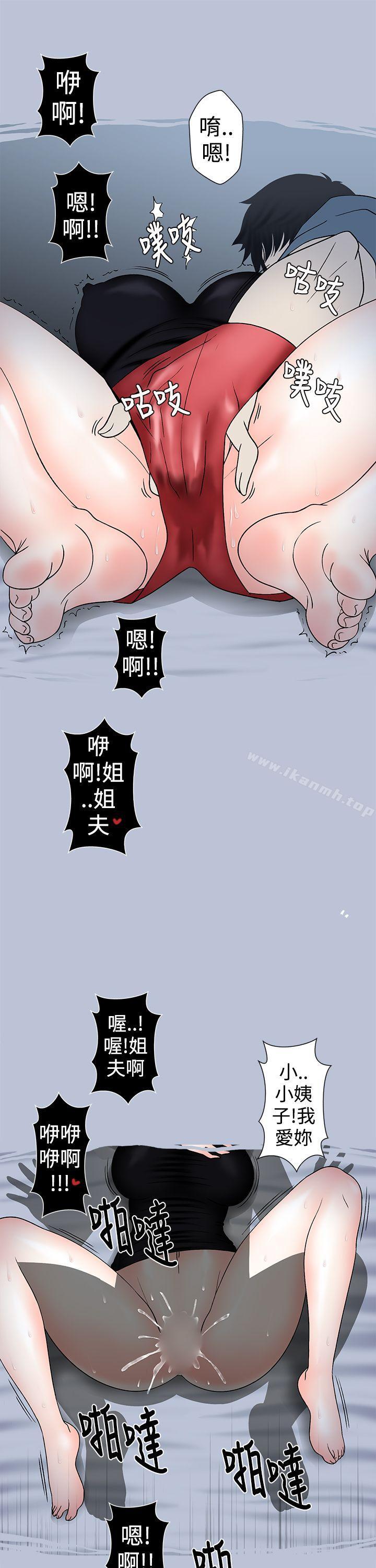 8P - 想入非非