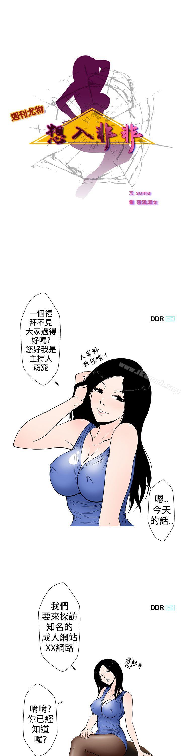 1P - 想入非非