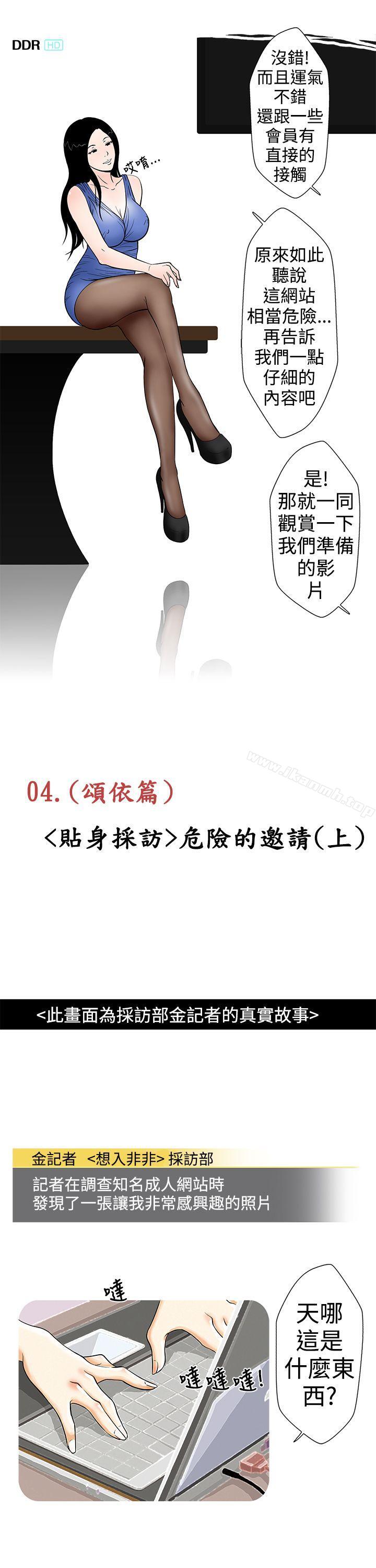 3P - 想入非非