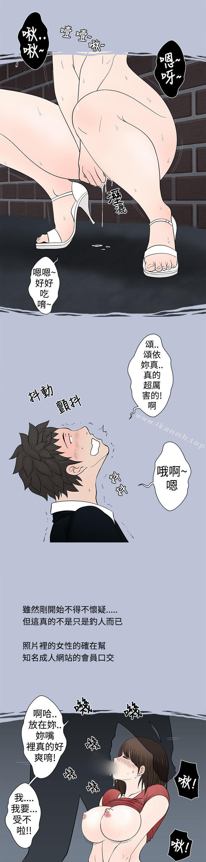 9P - 想入非非