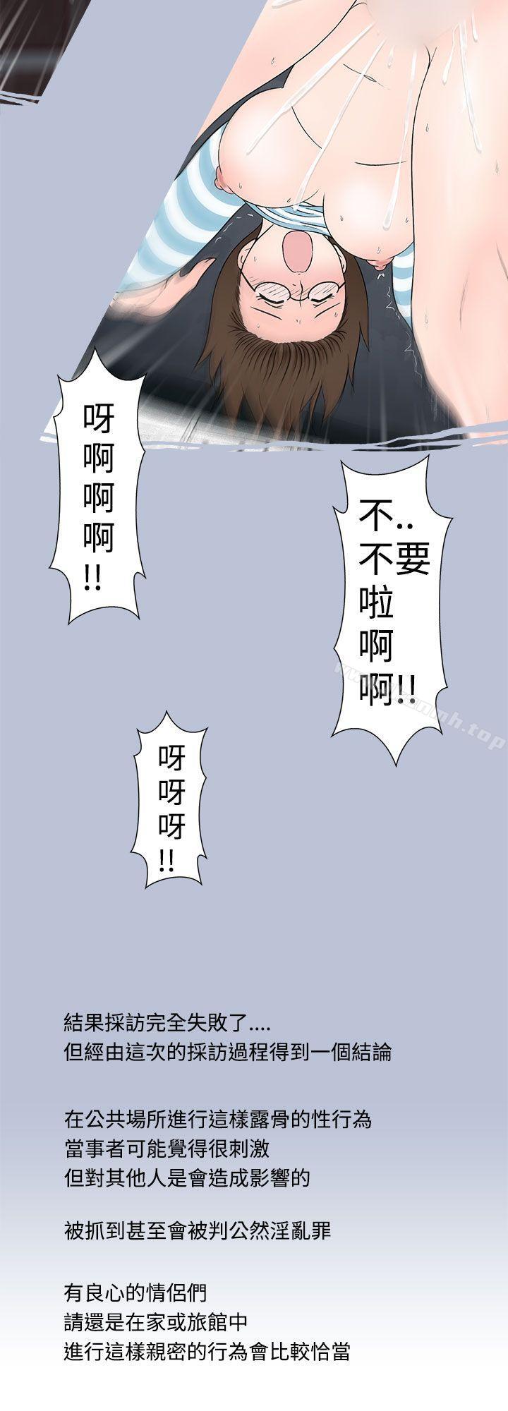 16P - 想入非非