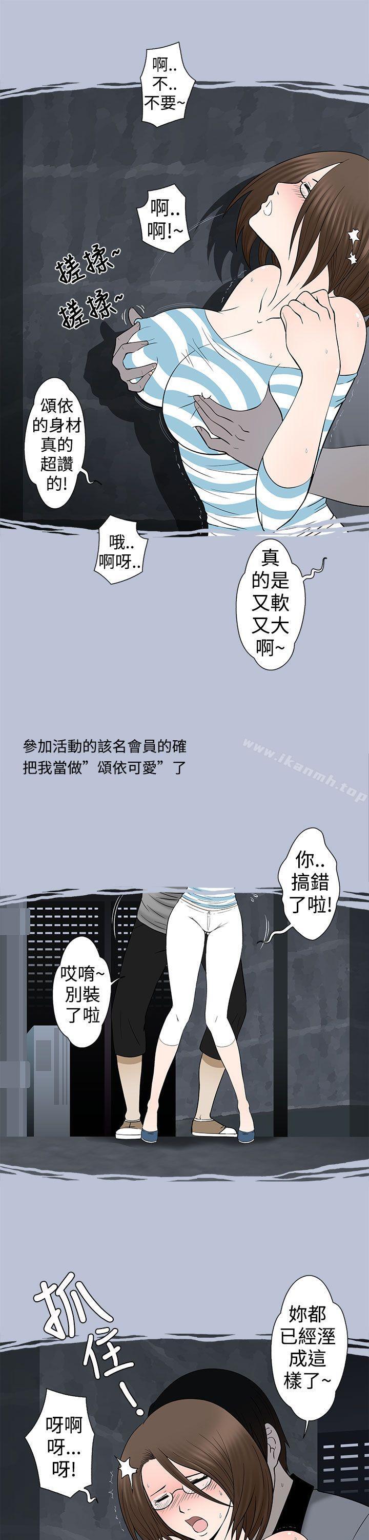 3P - 想入非非