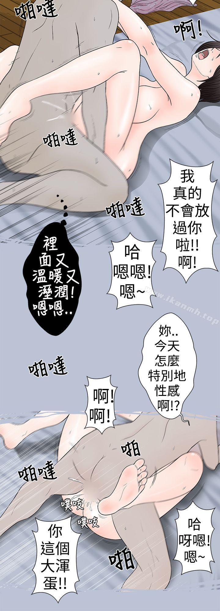 12P - 想入非非