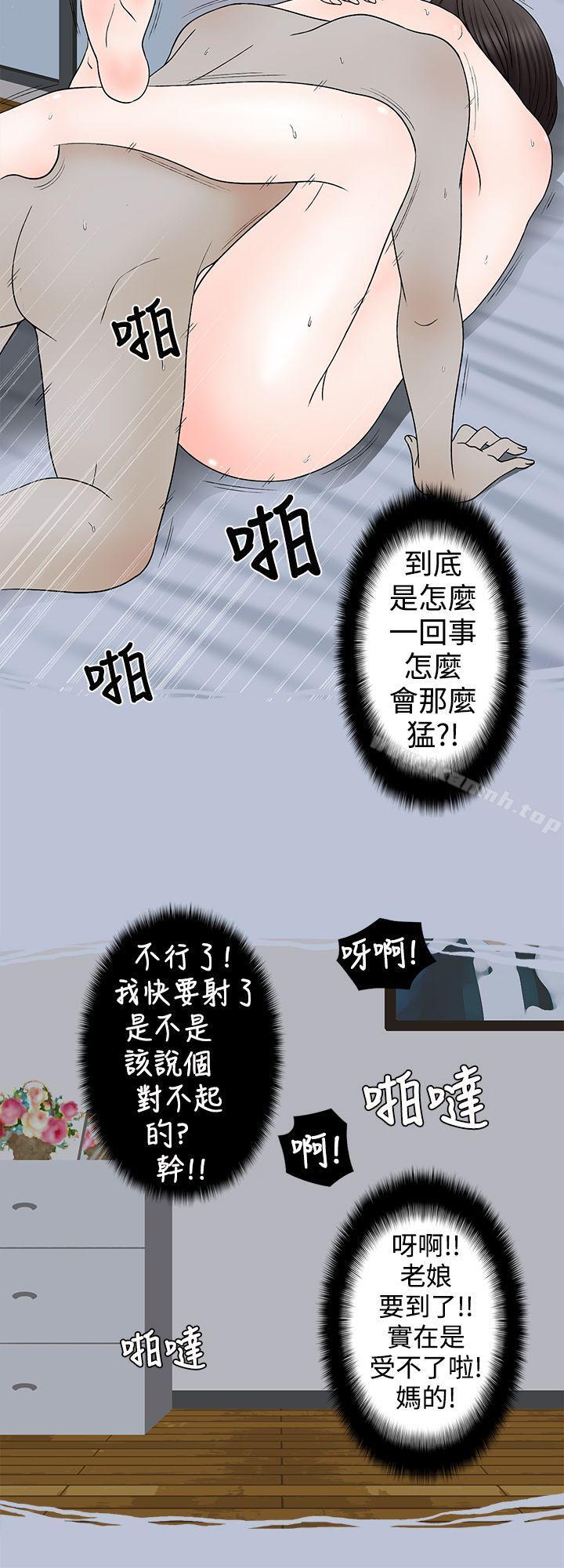 14P - 想入非非