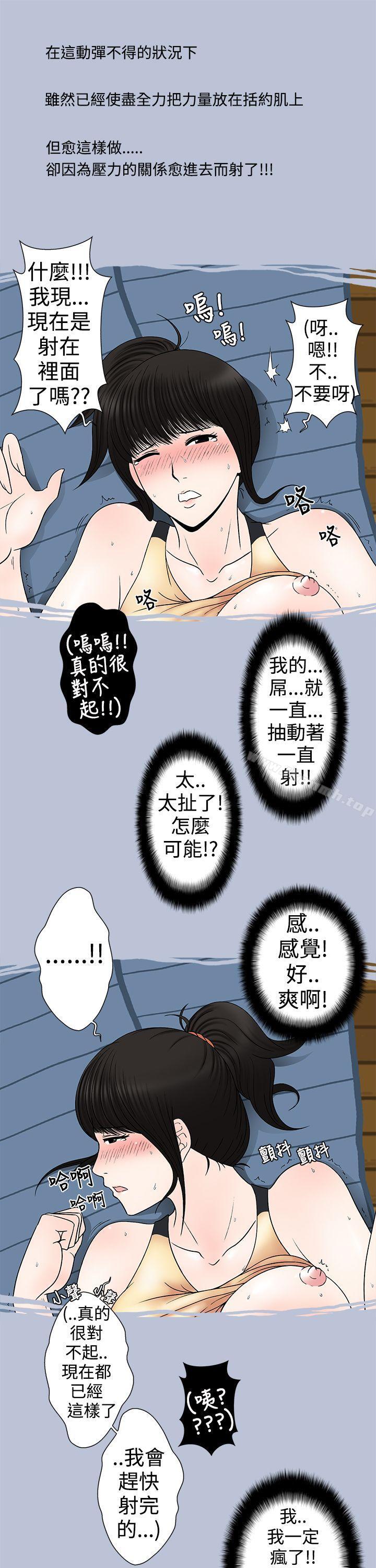 13P - 想入非非