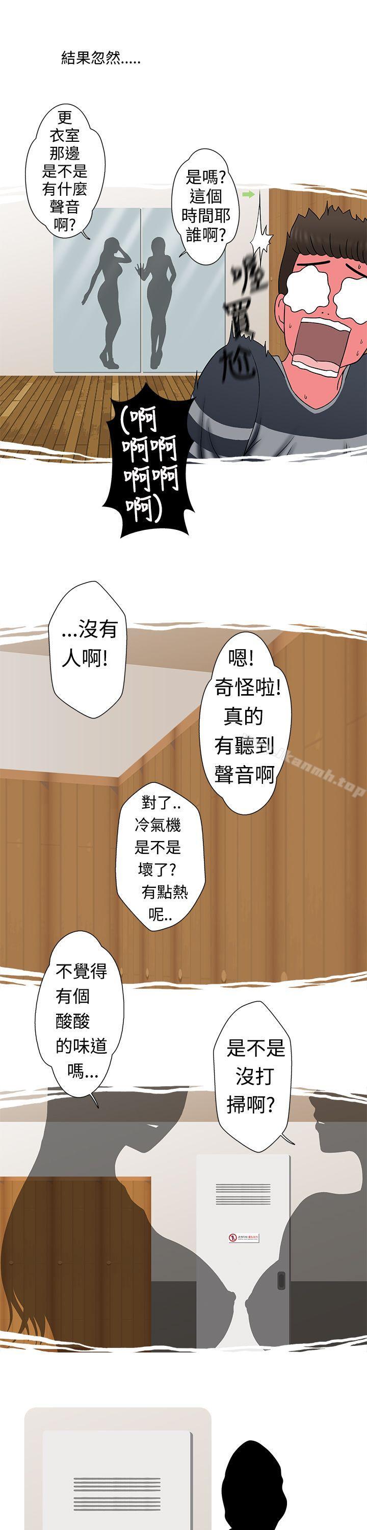 9P - 想入非非