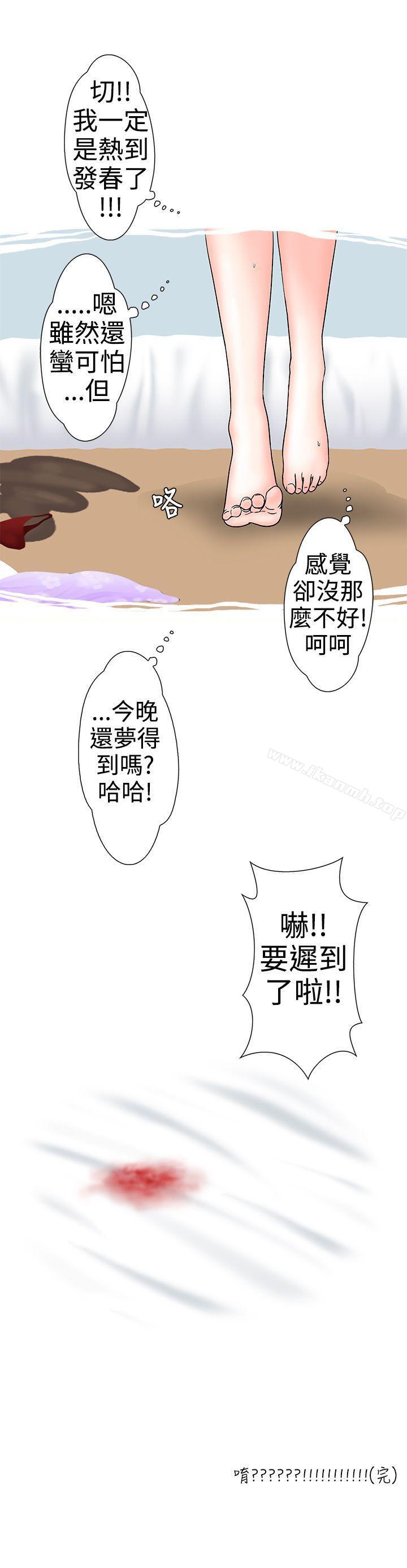 17P - 想入非非