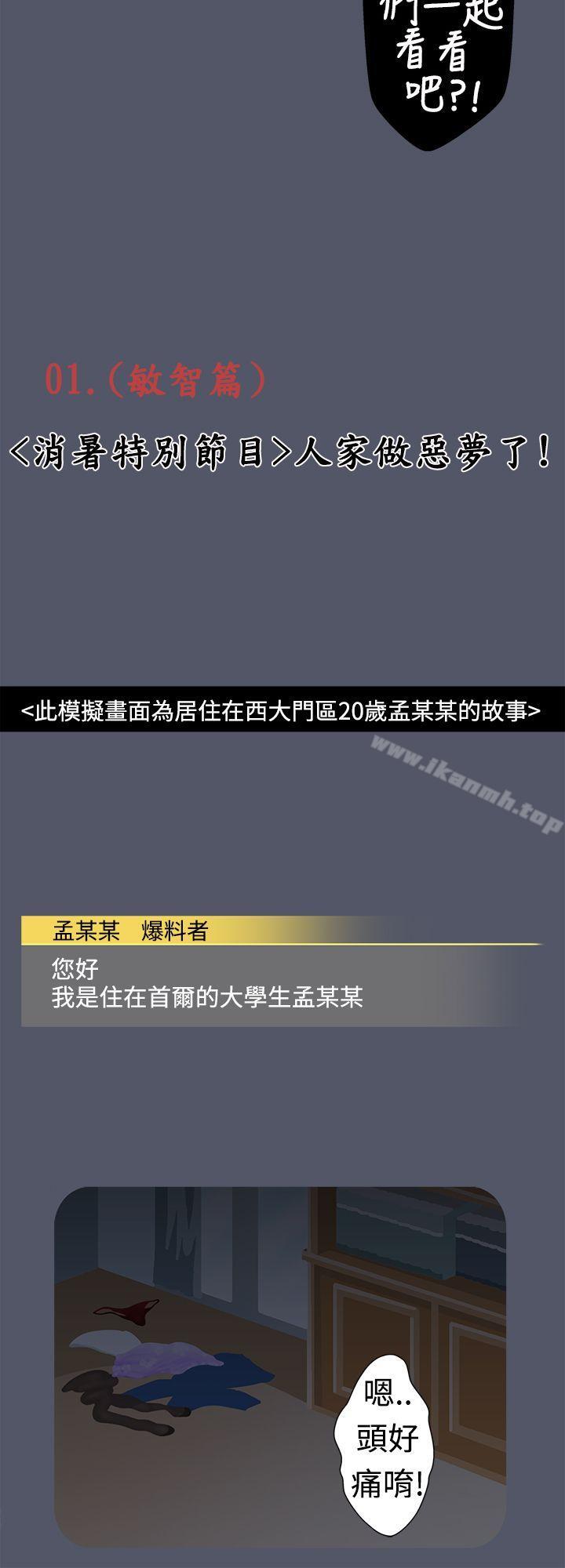 4P - 想入非非
