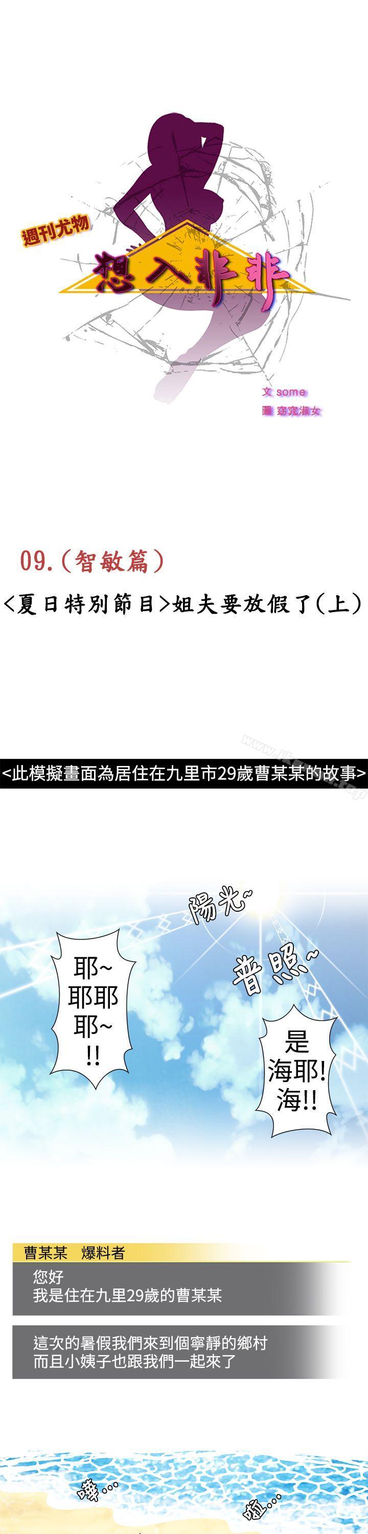 1P - 想入非非