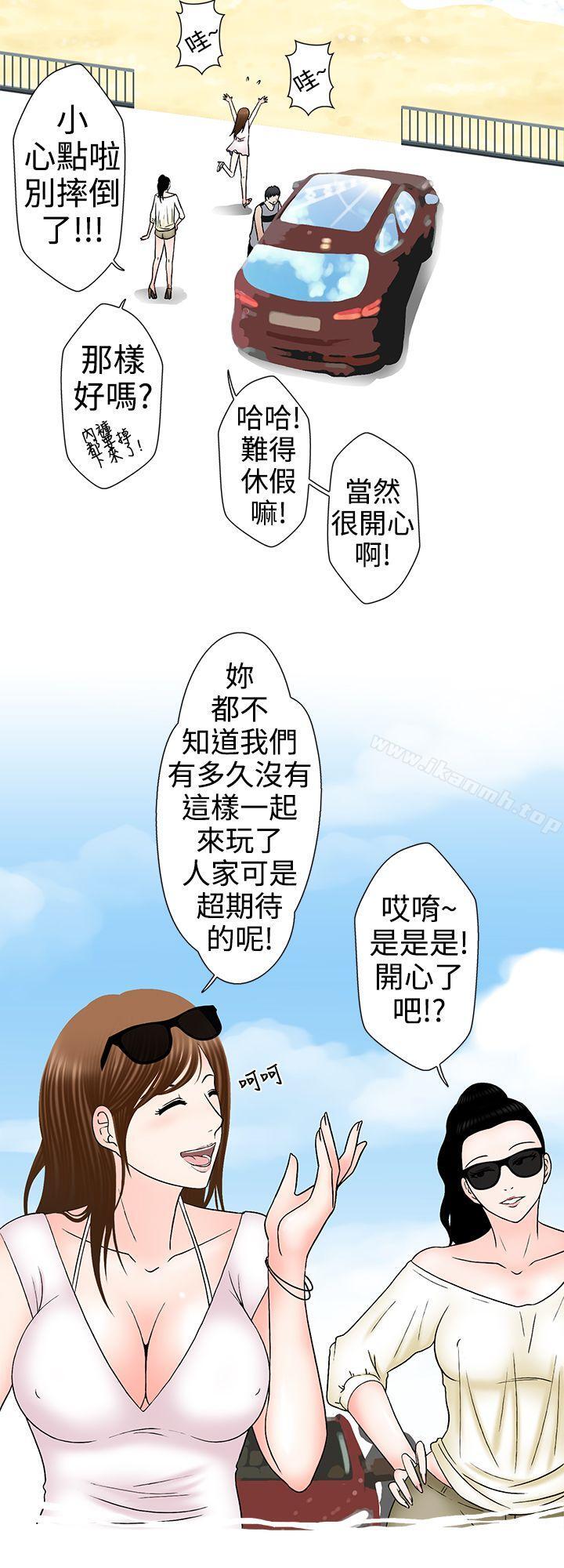 2P - 想入非非